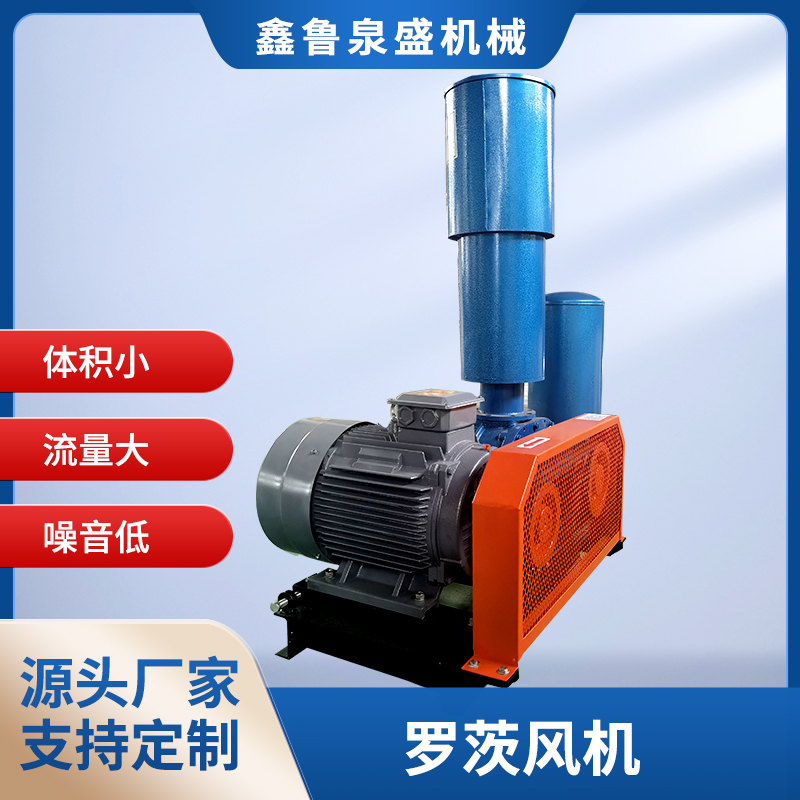 羅茨鼓風(fēng)機(jī)葉片磨損原因有哪些？