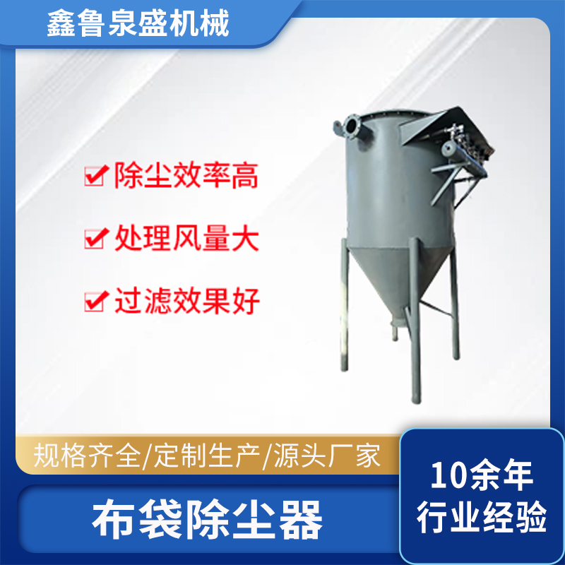 布袋除塵器的布袋要多久更換一次？