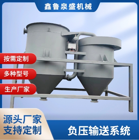 負壓輸送系統(tǒng)