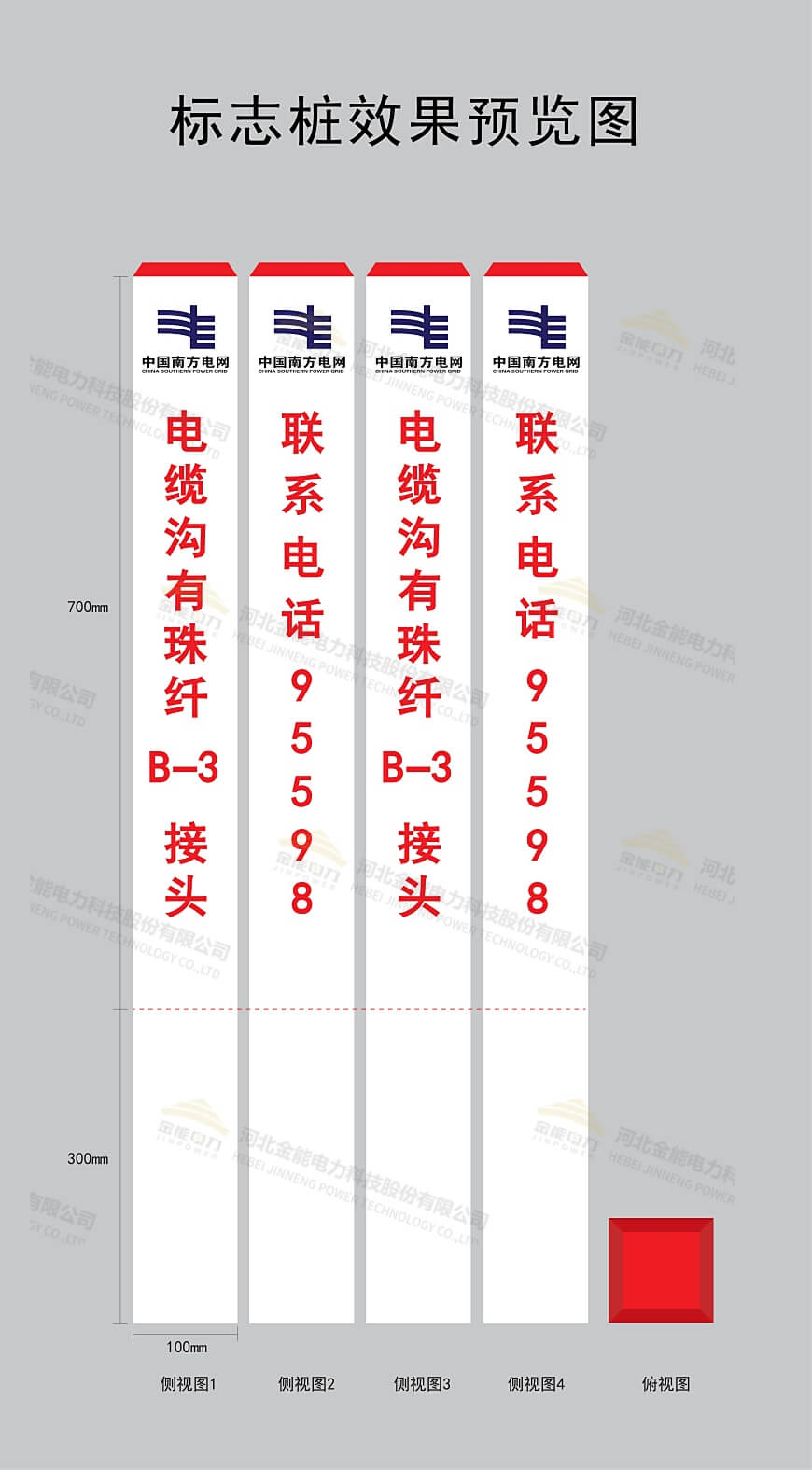標(biāo)志樁設(shè)計圖案例