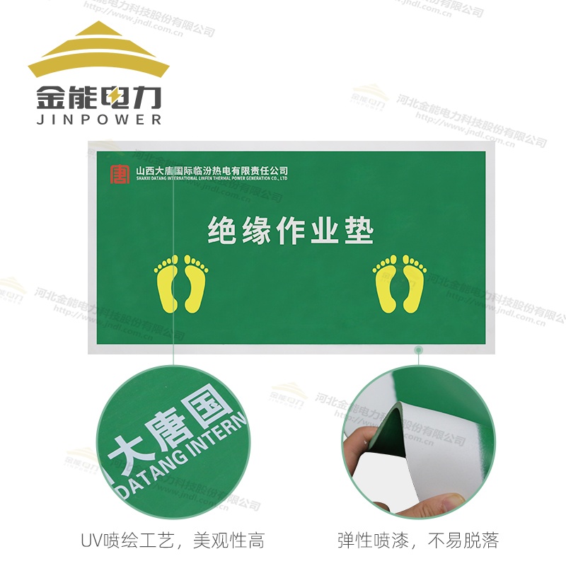 環(huán)保絕緣作業(yè)墊E1級(jí)定制
