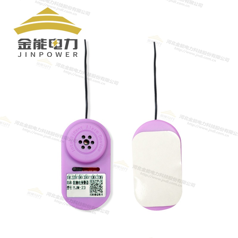 安全帽電子式近電報(bào)警器