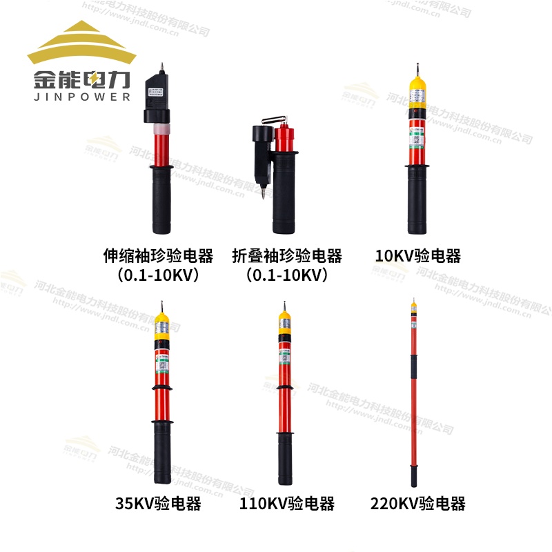 GDY型高壓交流驗電器型號多樣隨意伸縮