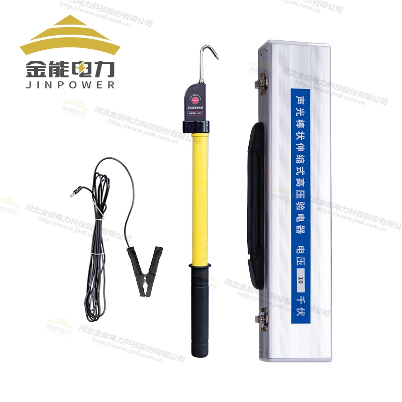 高壓直流驗電器