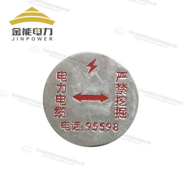 不銹鋼扣式地貼 燃氣管道走向扣式標志貼