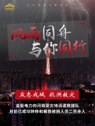 抗洪救災 金能電力在行動！